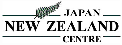 日本ニュージーランドセンター